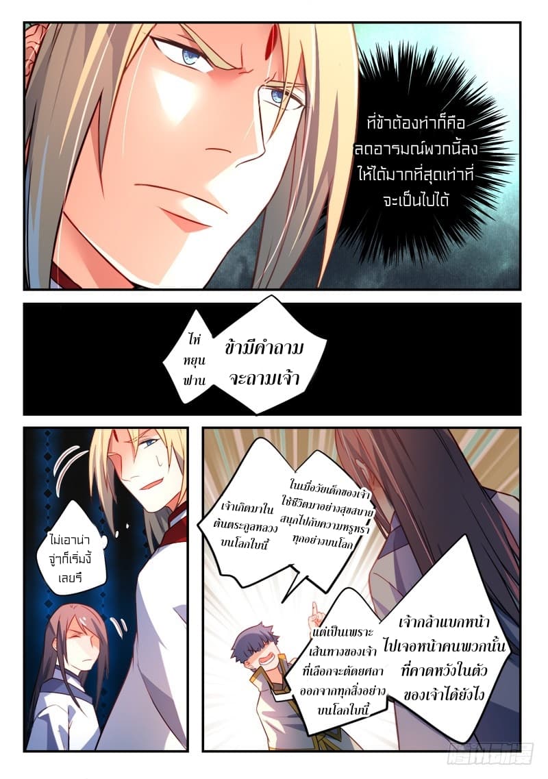 Spirit Blade Mountain page 10