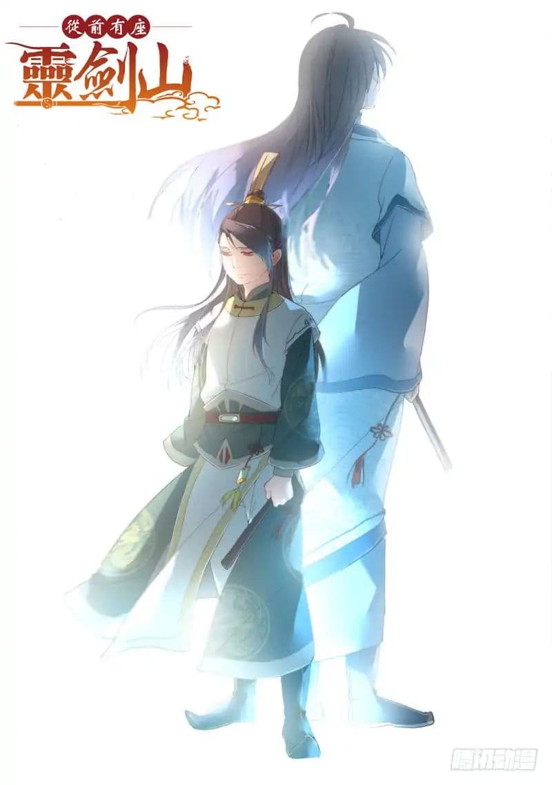 Spirit Blade Mountain page 2