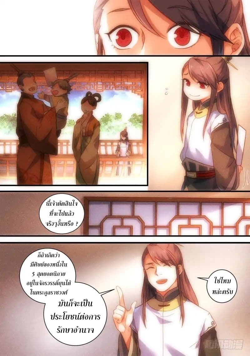 Spirit Blade Mountain page 4