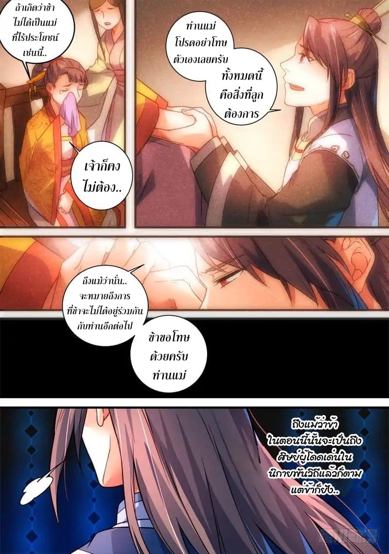 Spirit Blade Mountain page 5