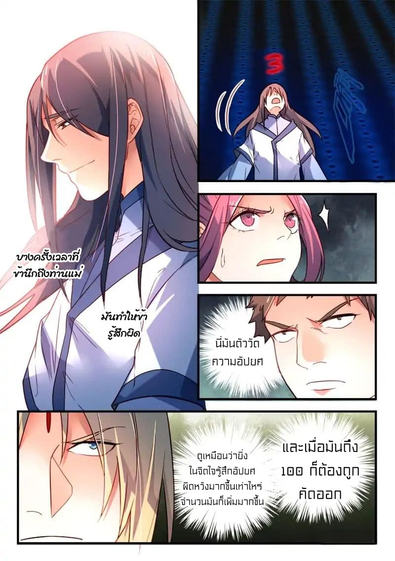 Spirit Blade Mountain page 6