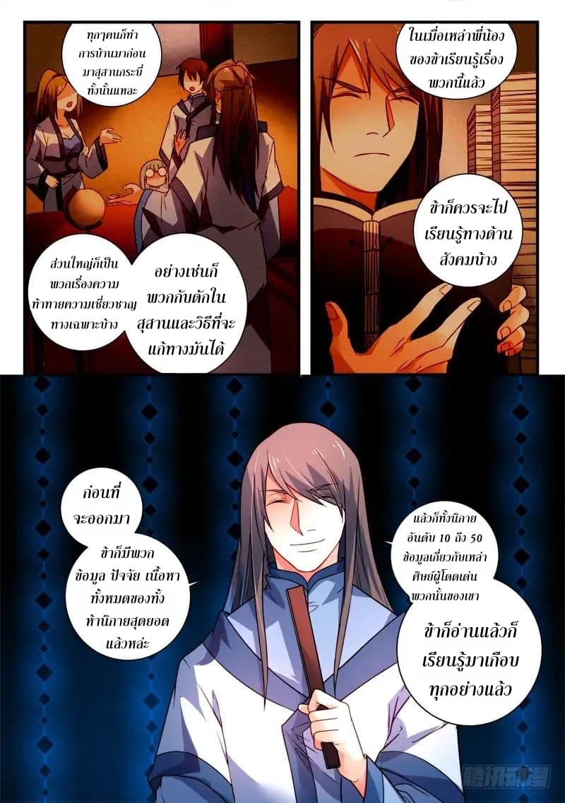 Spirit Blade Mountain page 10