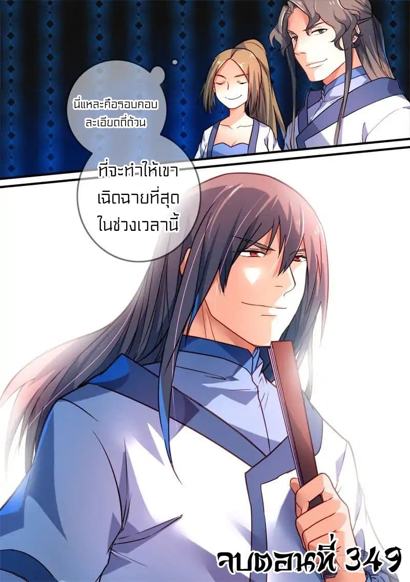 Spirit Blade Mountain page 12