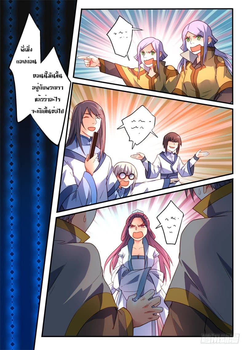 Spirit Blade Mountain page 3