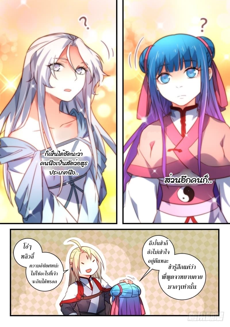 Spirit Blade Mountain page 8