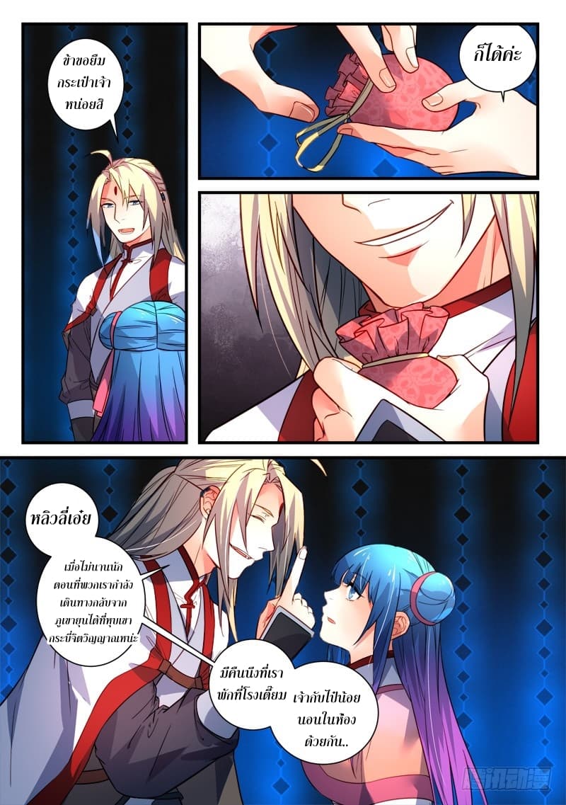 Spirit Blade Mountain page 9