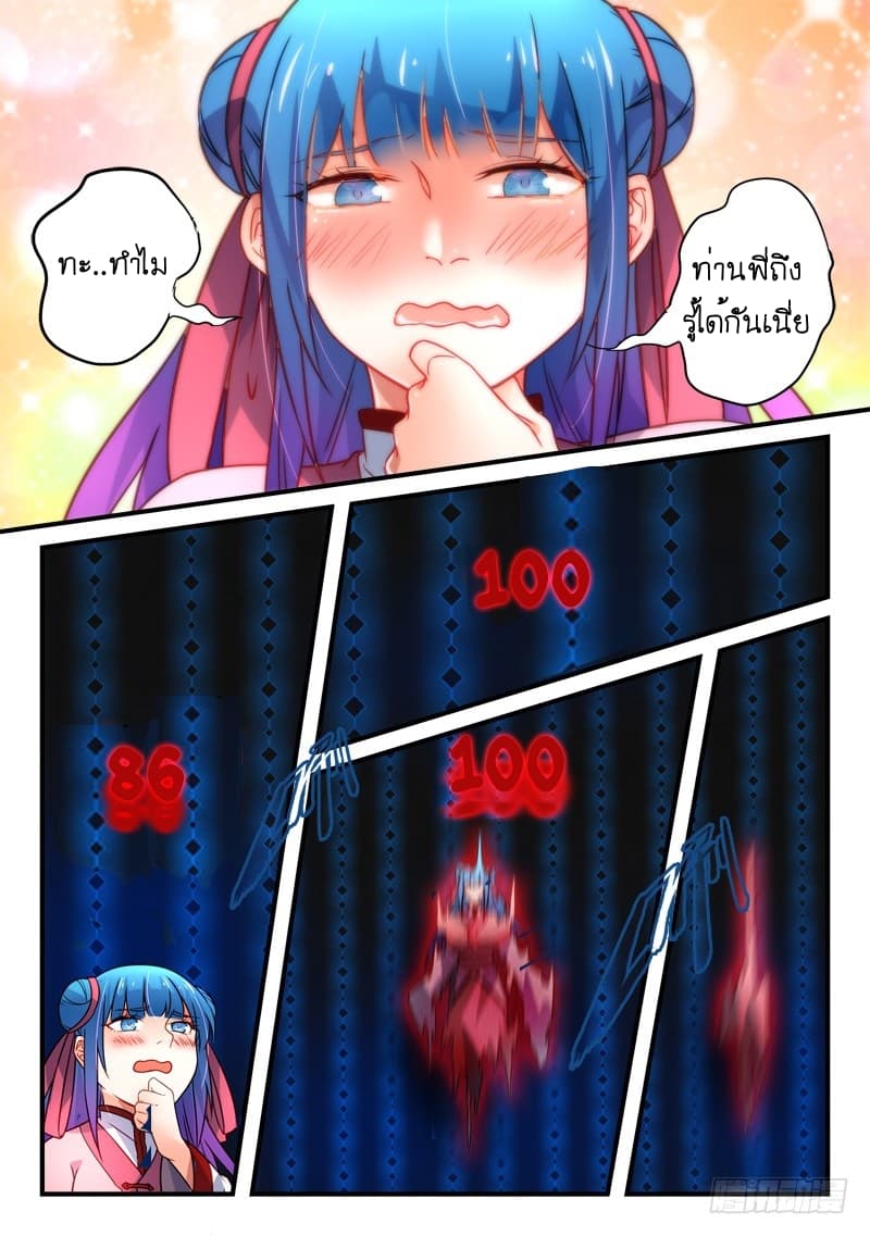 Spirit Blade Mountain page 11
