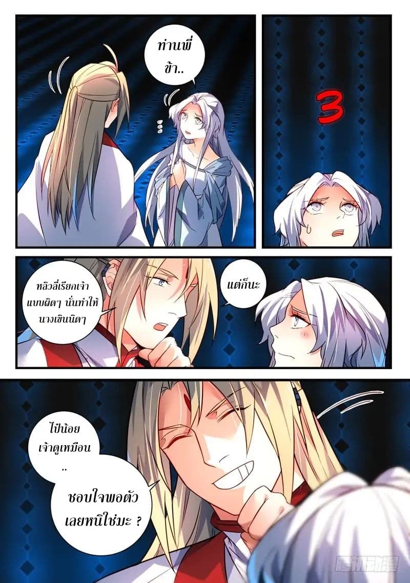 Spirit Blade Mountain page 4