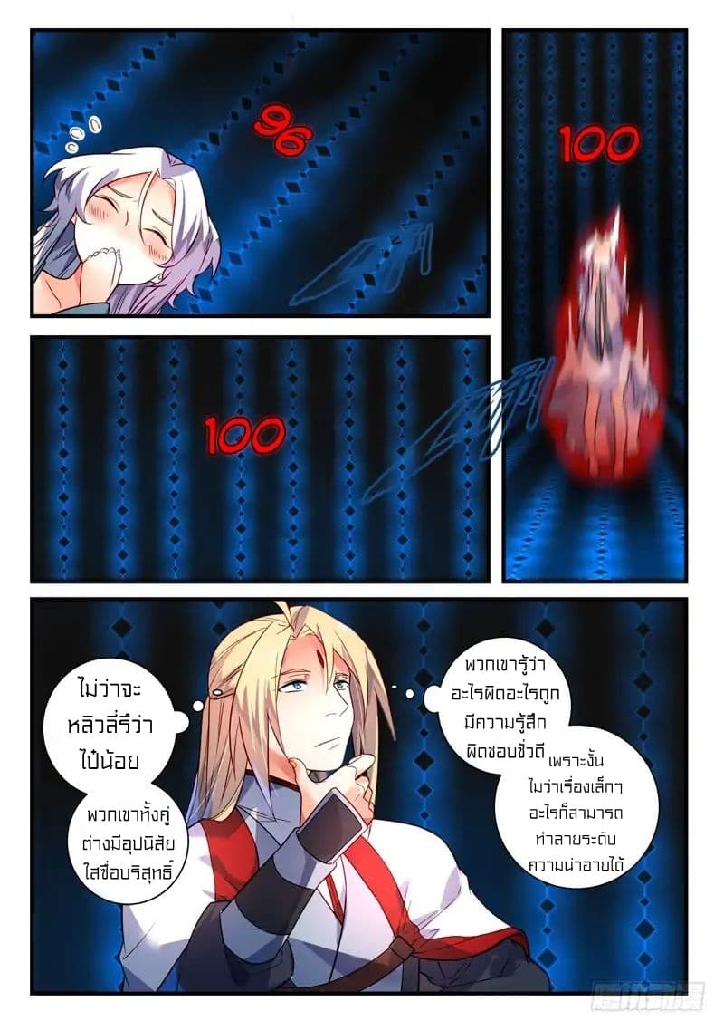 Spirit Blade Mountain page 6