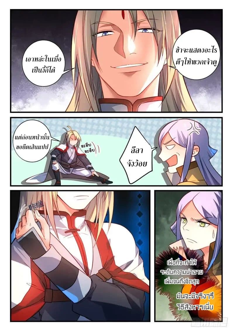 Spirit Blade Mountain page 9