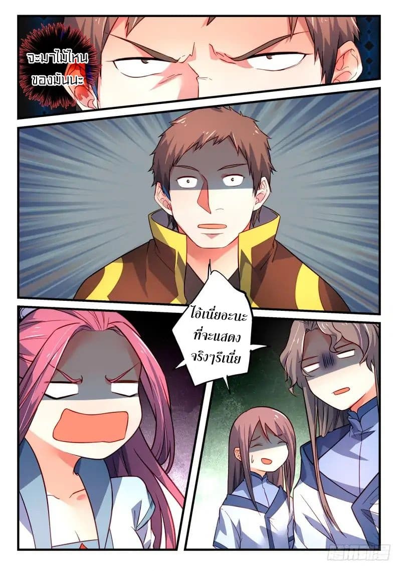 Spirit Blade Mountain page 11