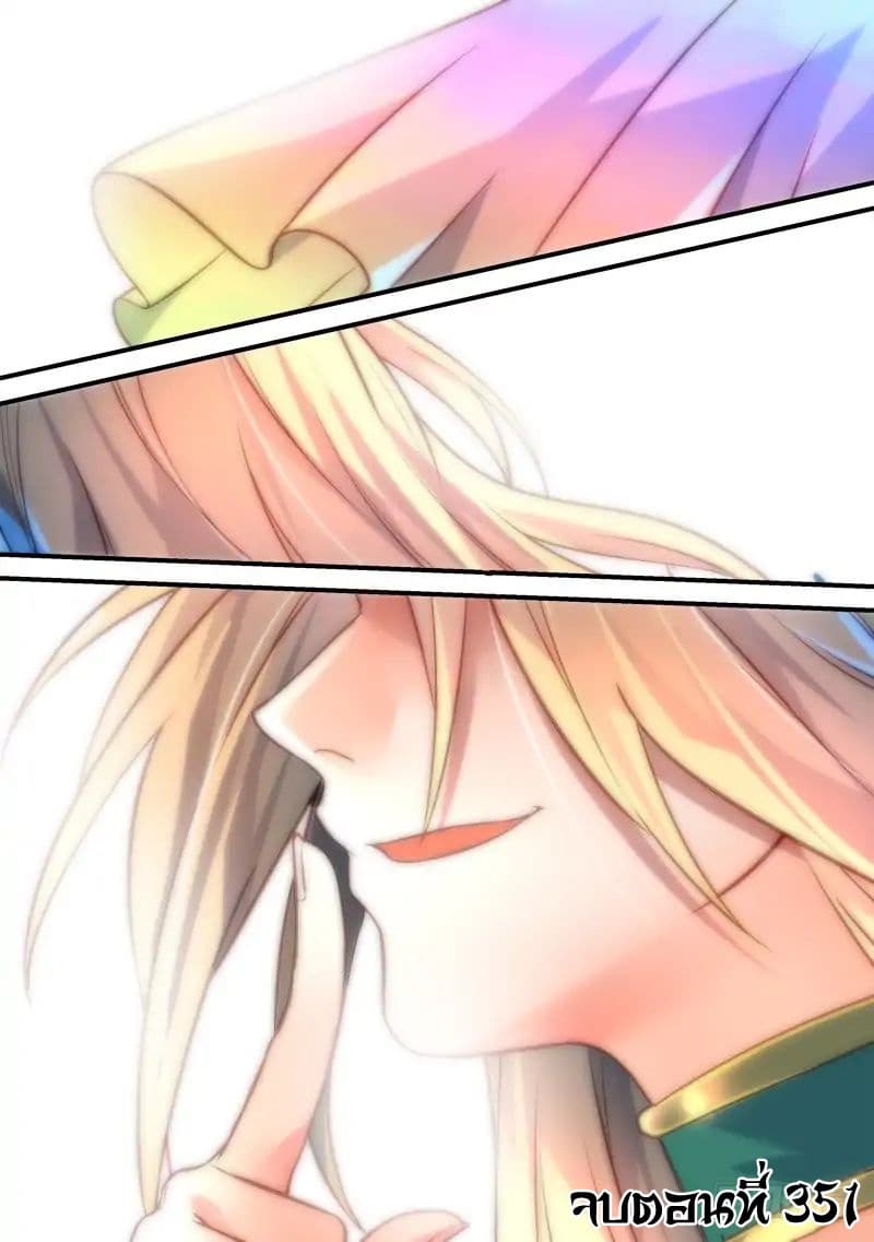 Spirit Blade Mountain page 12