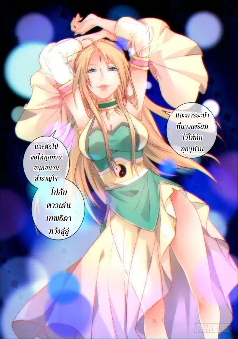 Spirit Blade Mountain page 4