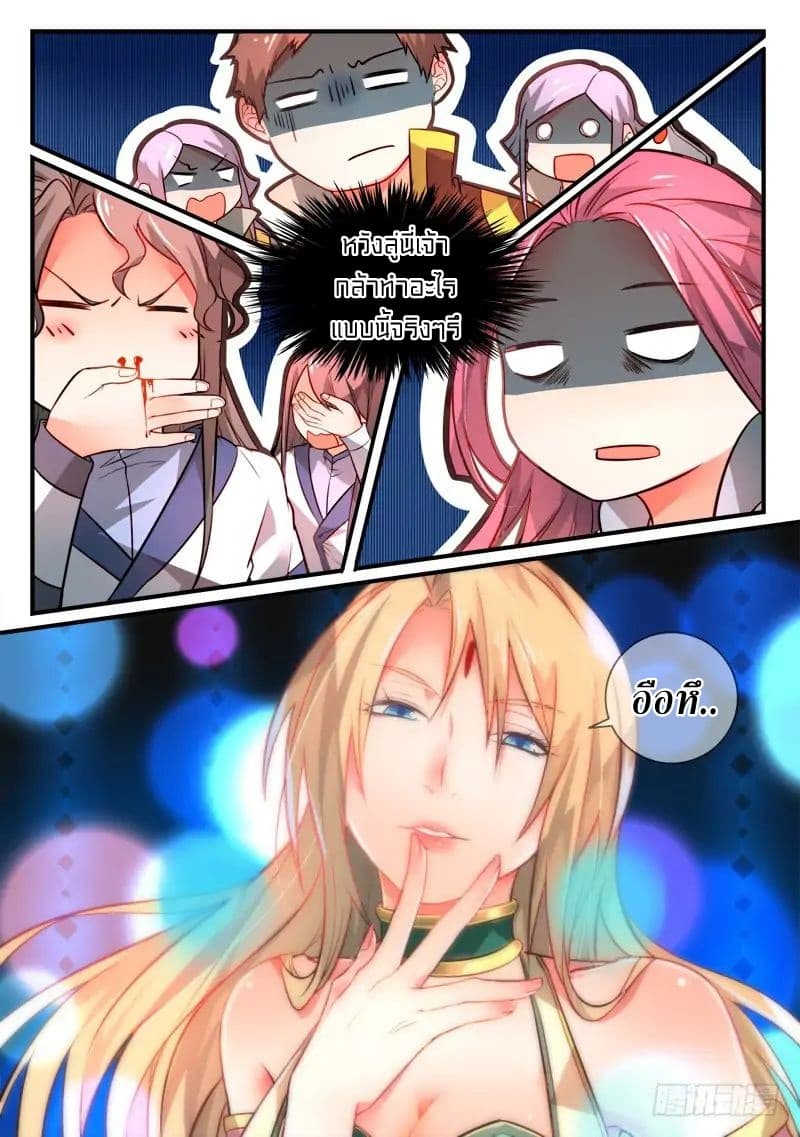 Spirit Blade Mountain page 5