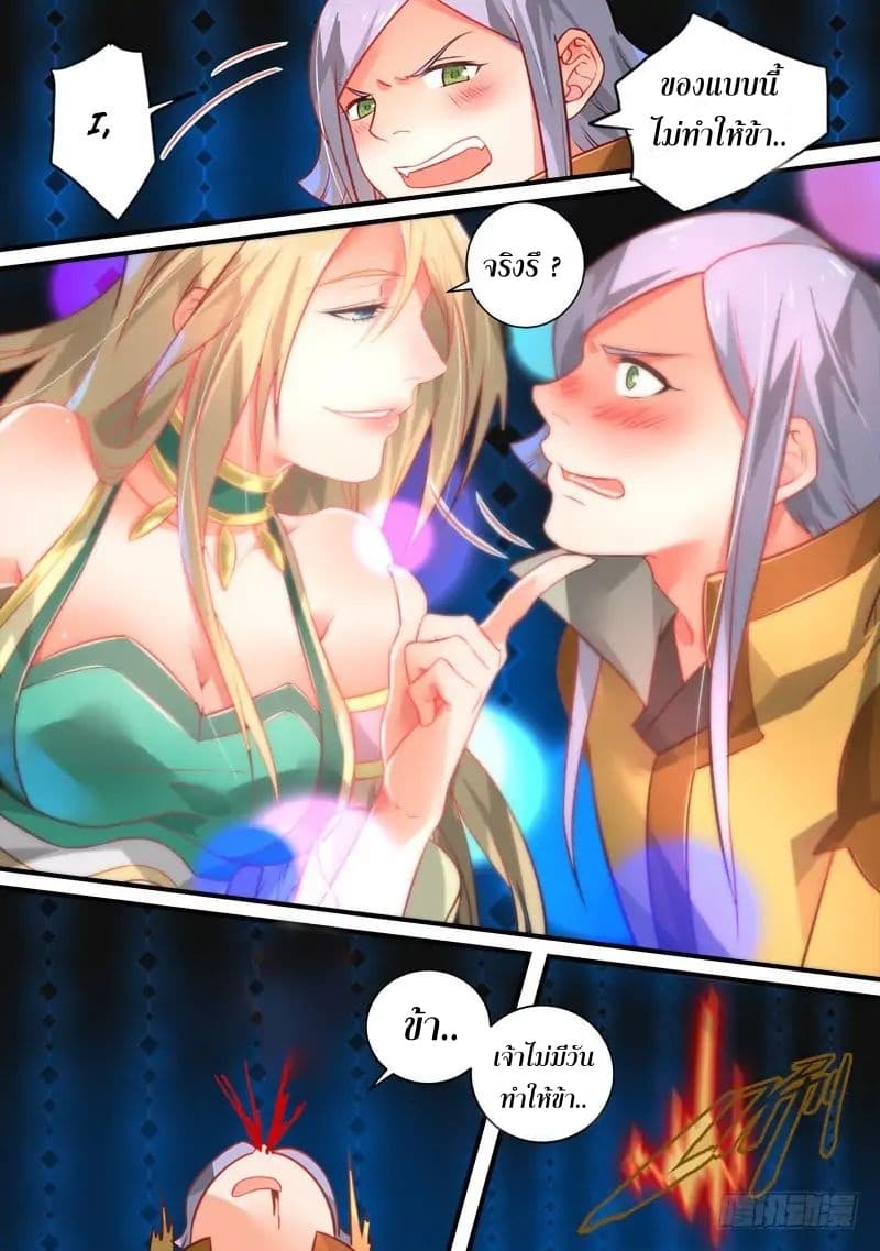 Spirit Blade Mountain page 7