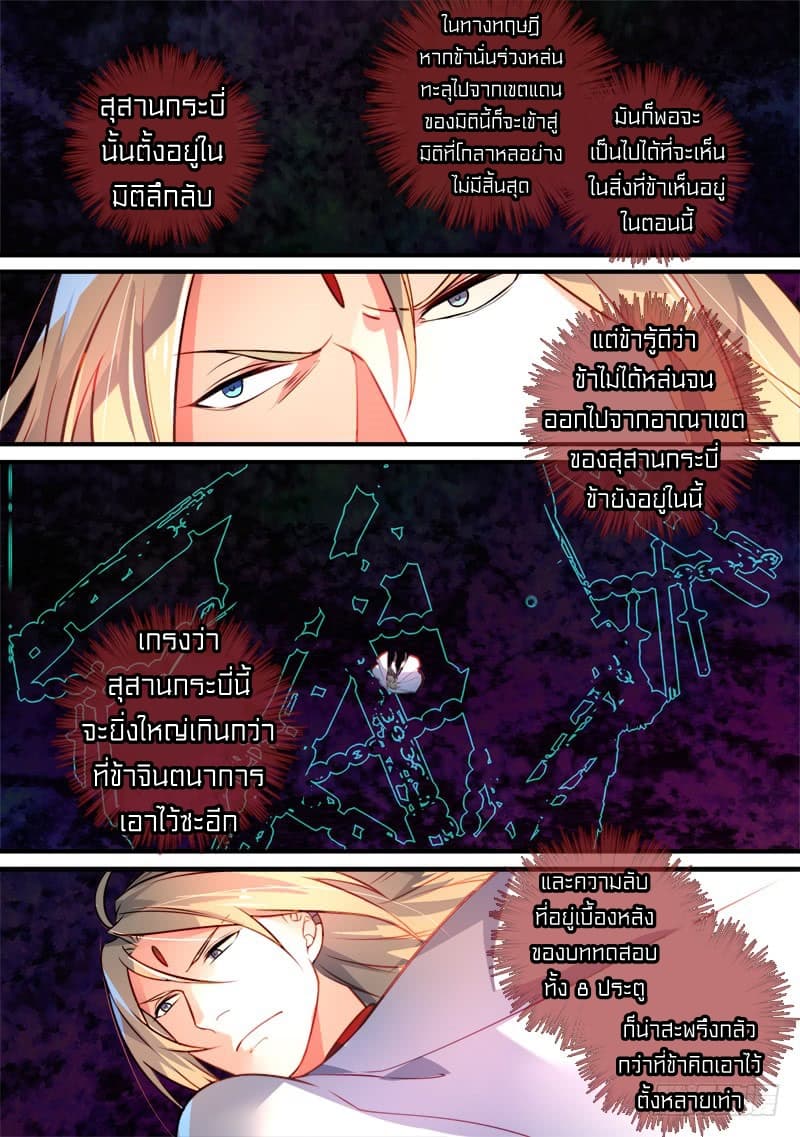 Spirit Blade Mountain page 4