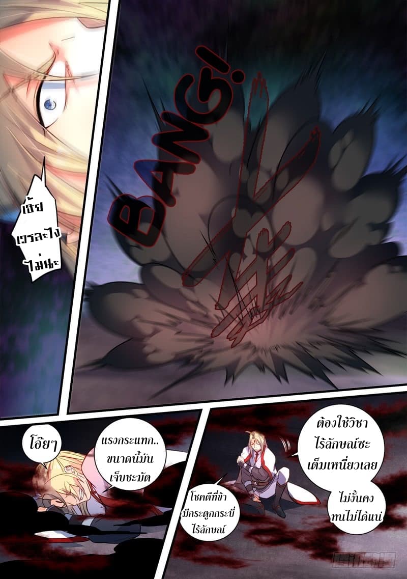 Spirit Blade Mountain page 5