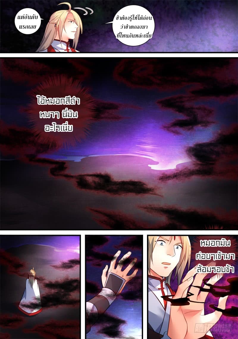 Spirit Blade Mountain page 6