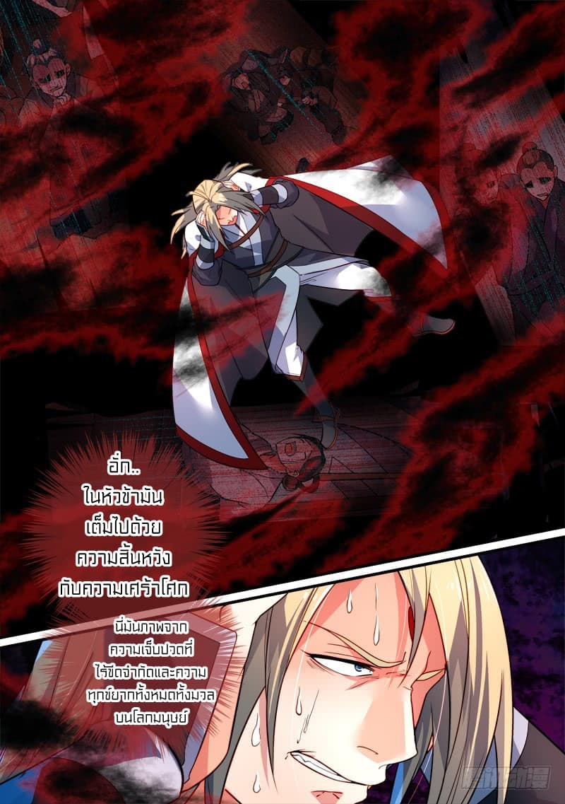 Spirit Blade Mountain page 7