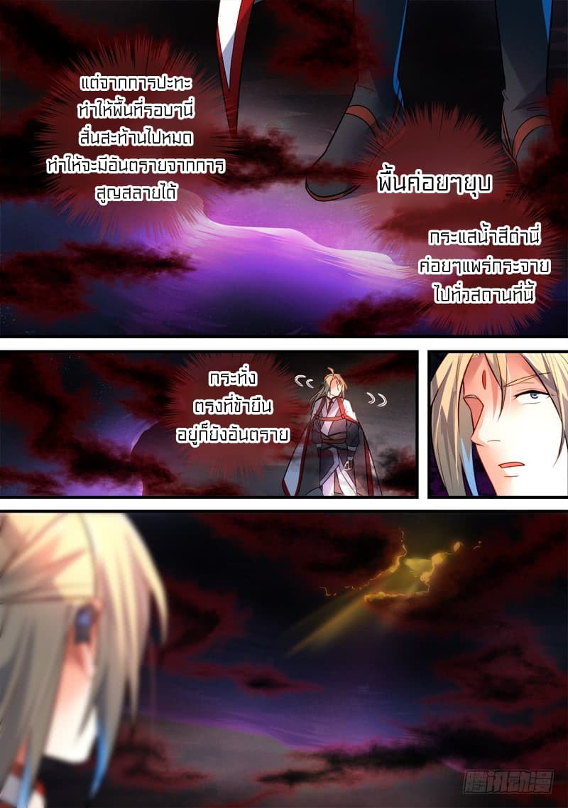 Spirit Blade Mountain page 9
