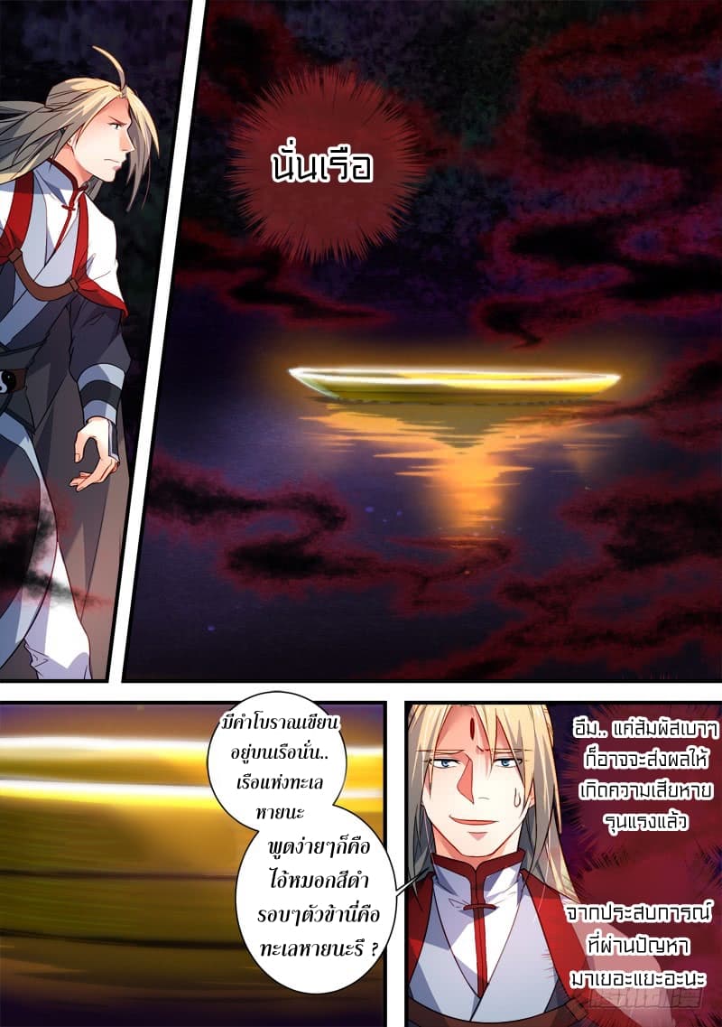 Spirit Blade Mountain page 10