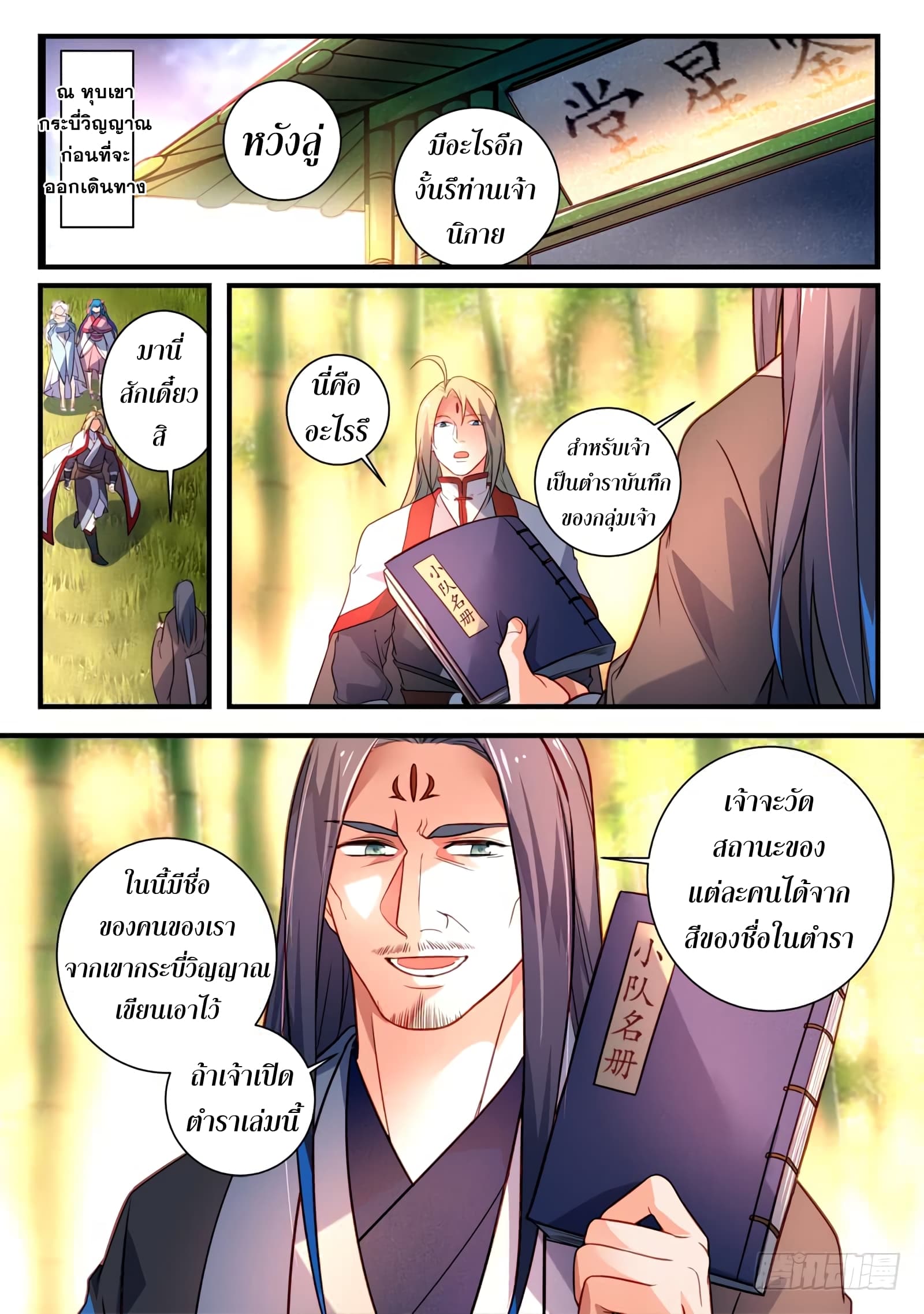Spirit Blade Mountain page 3