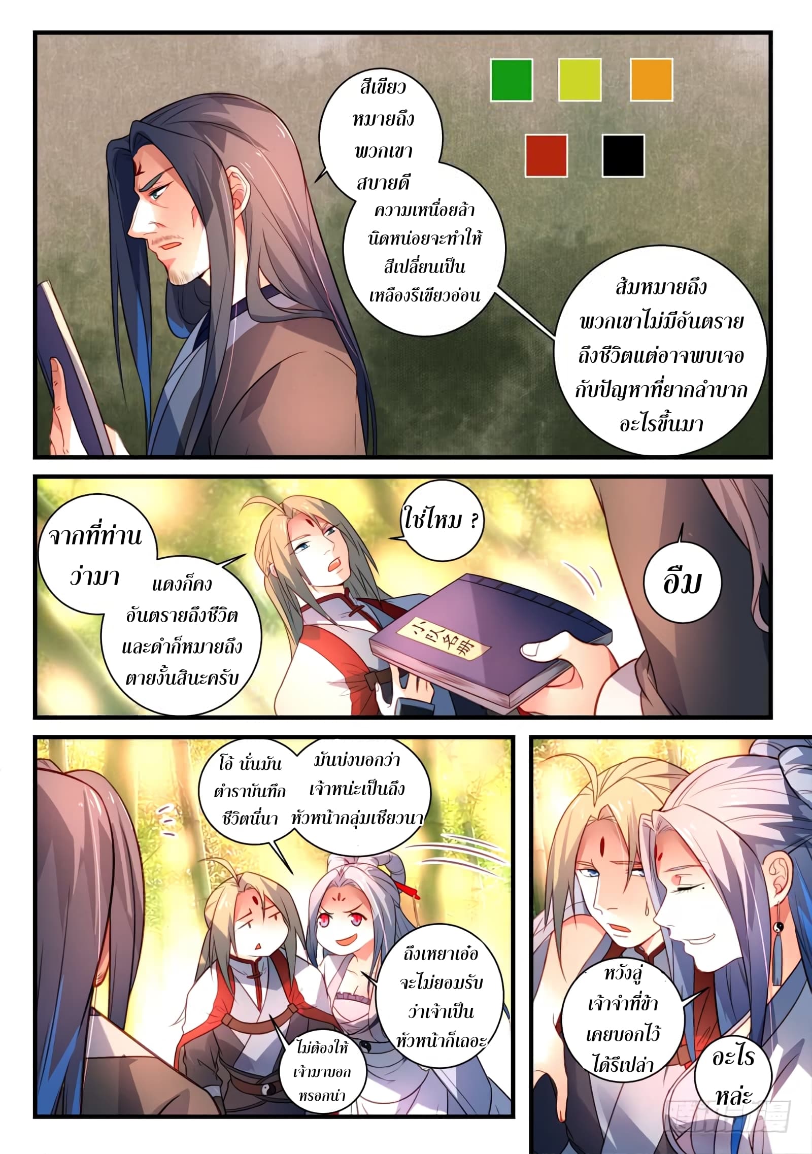Spirit Blade Mountain page 4
