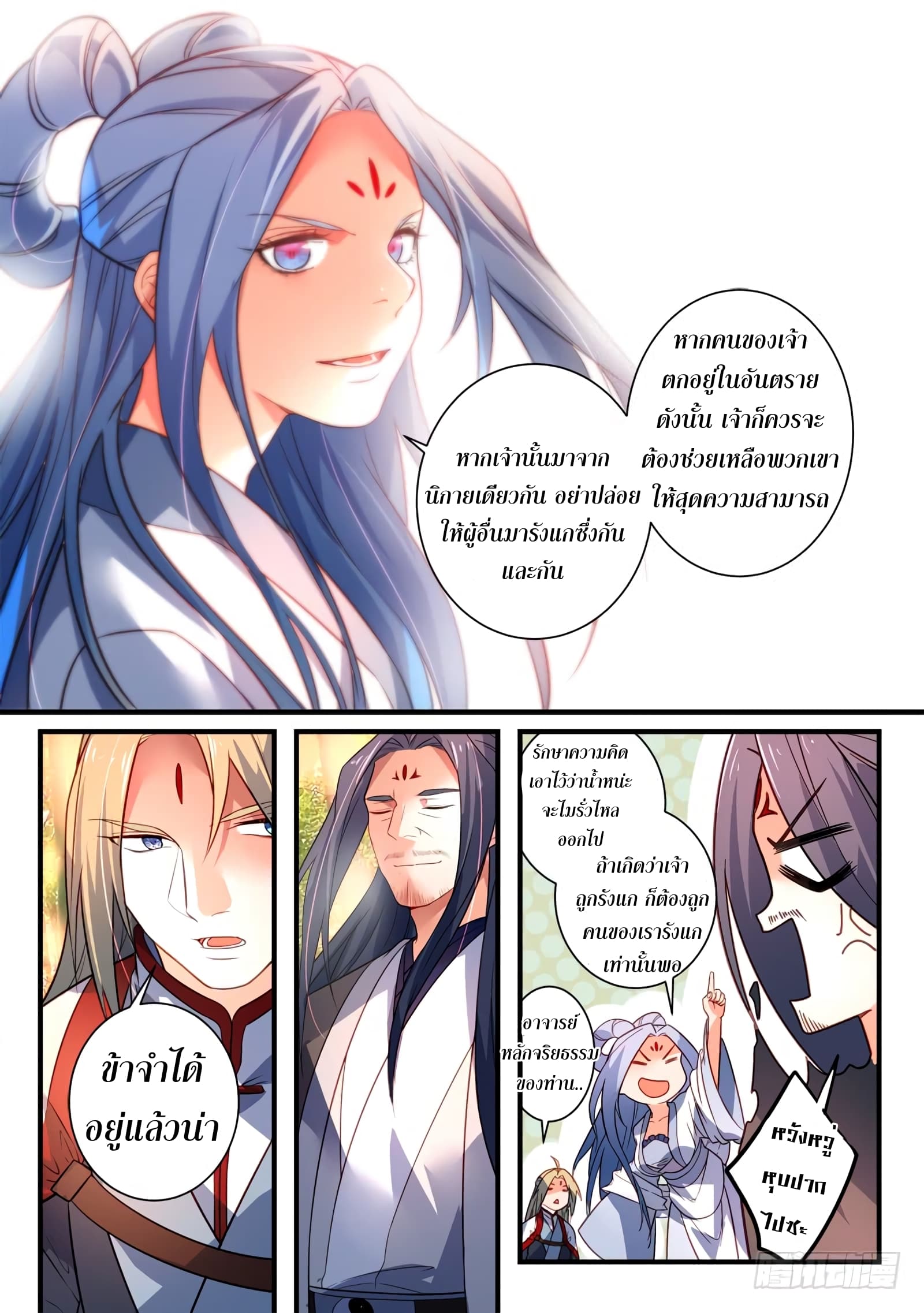 Spirit Blade Mountain page 5
