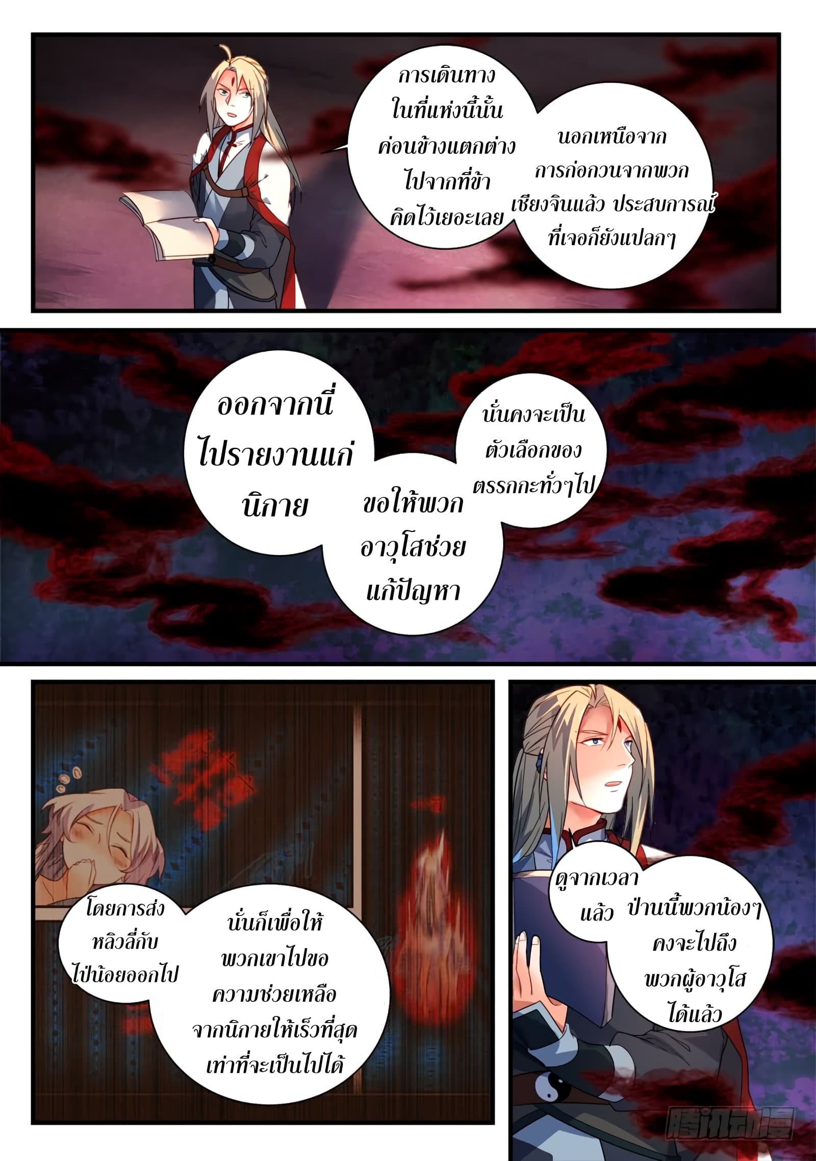 Spirit Blade Mountain page 7
