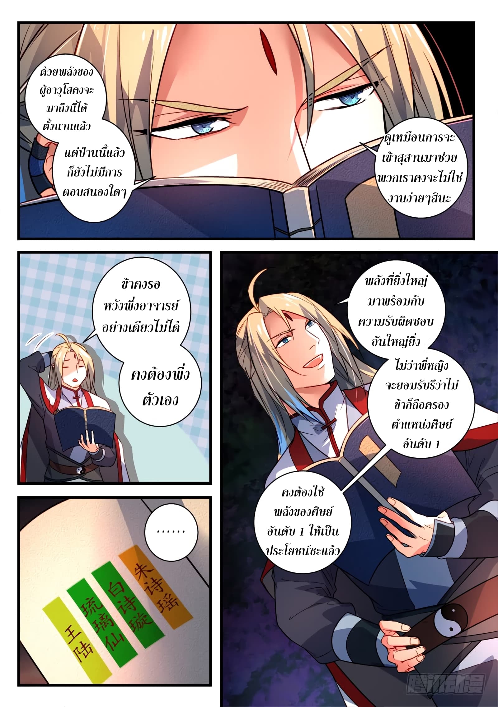 Spirit Blade Mountain page 8
