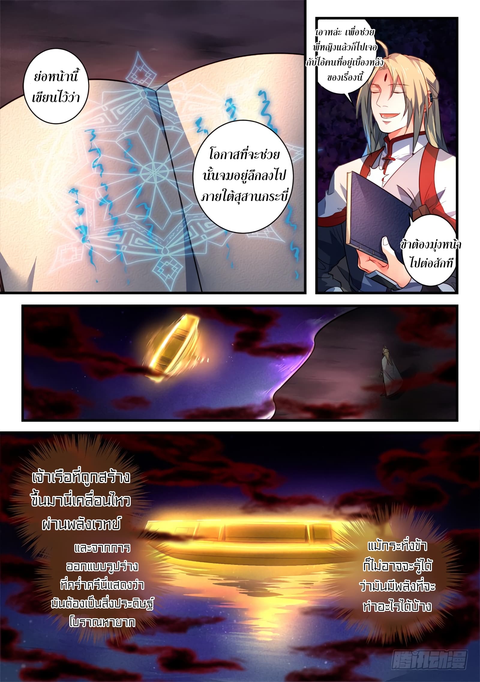 Spirit Blade Mountain page 10