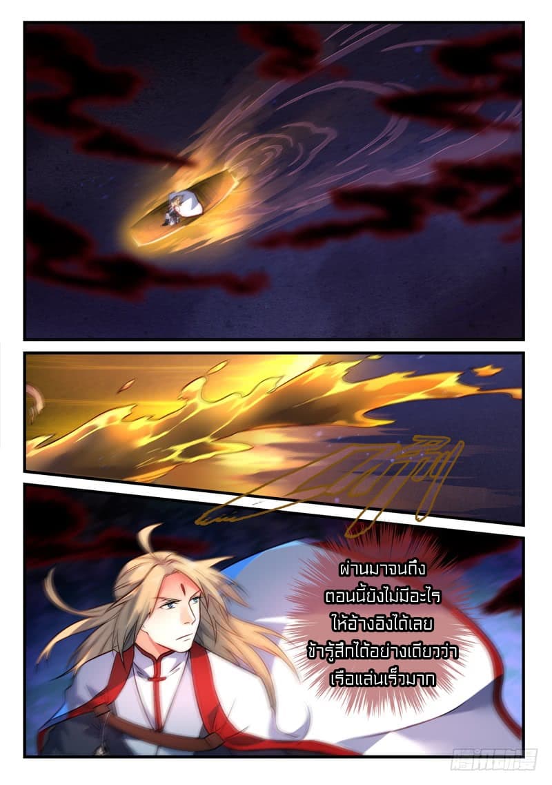 Spirit Blade Mountain page 2