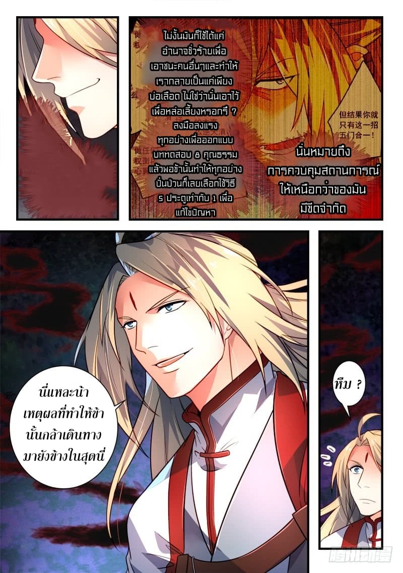 Spirit Blade Mountain page 4