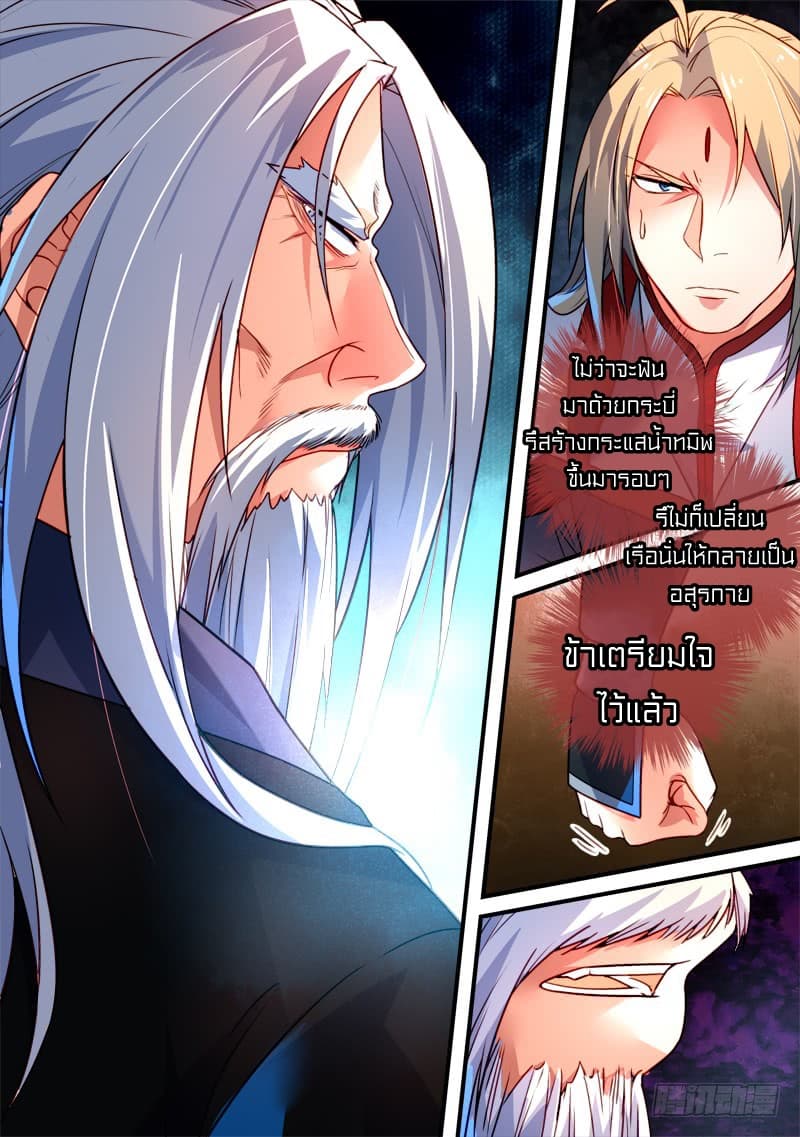 Spirit Blade Mountain page 9