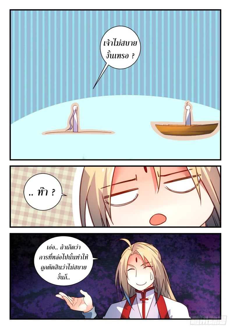 Spirit Blade Mountain page 10