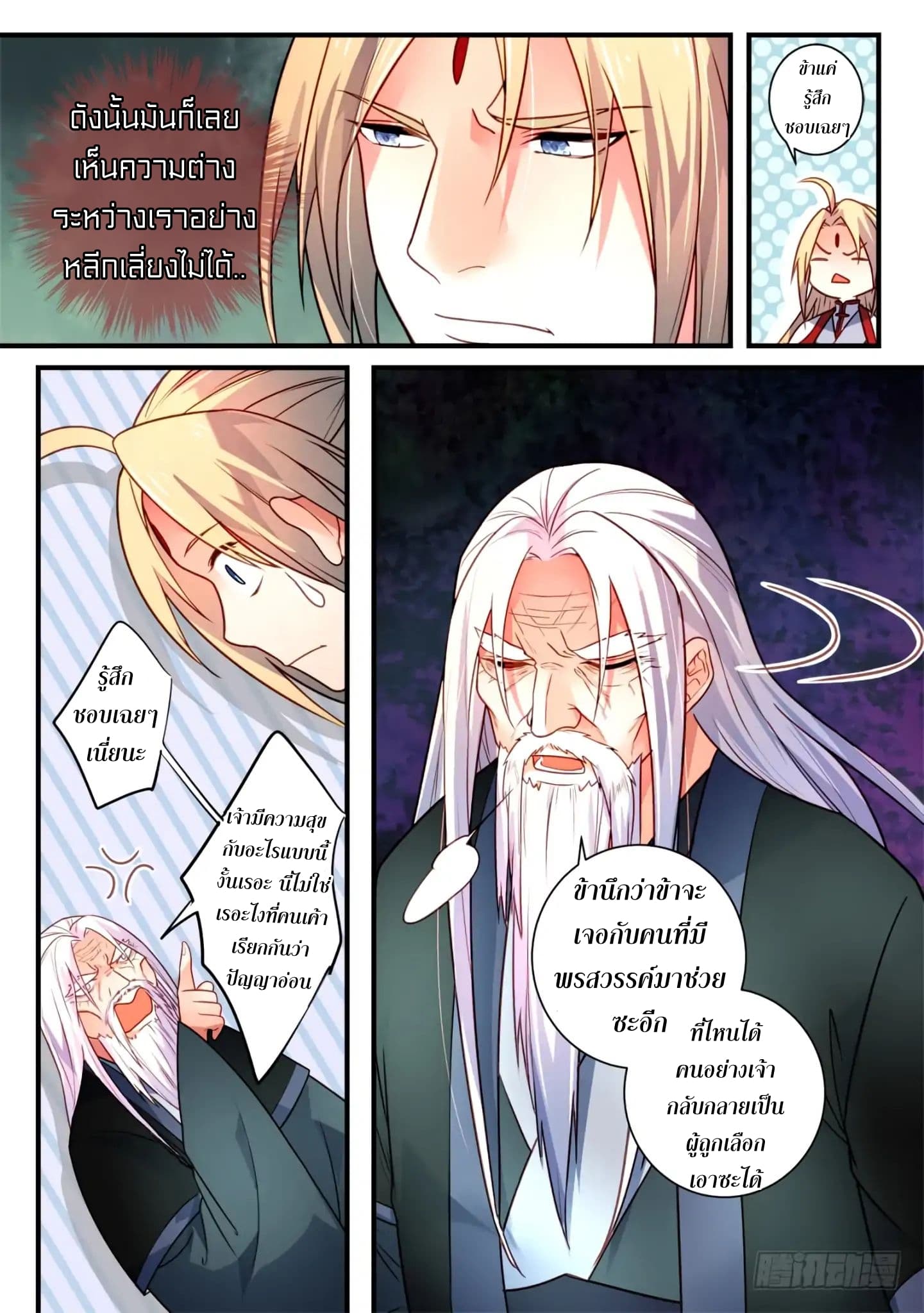 Spirit Blade Mountain page 4