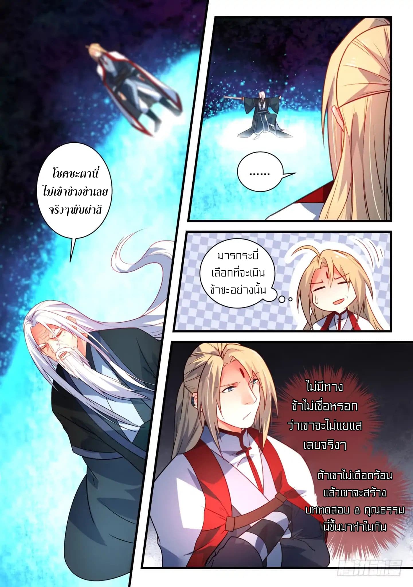 Spirit Blade Mountain page 5
