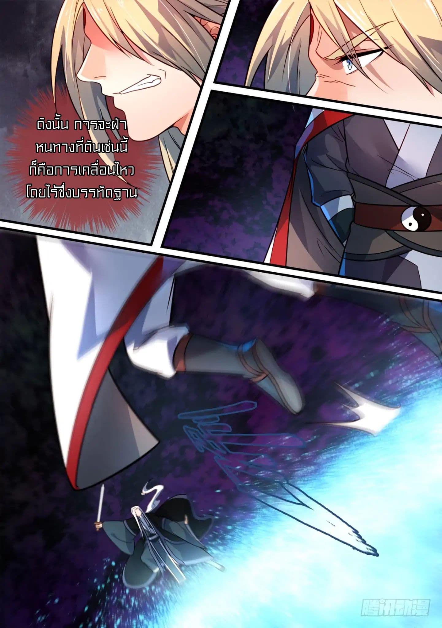 Spirit Blade Mountain page 7
