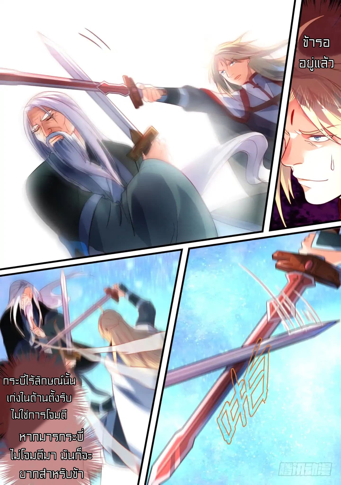 Spirit Blade Mountain page 9