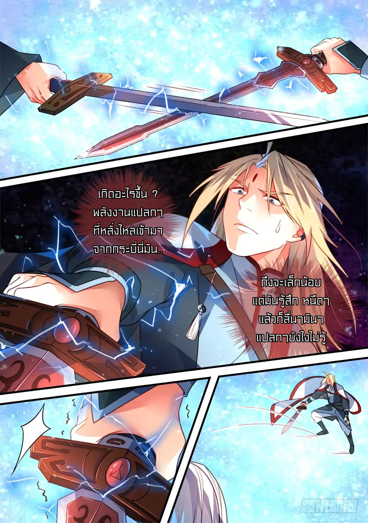 Spirit Blade Mountain page 10