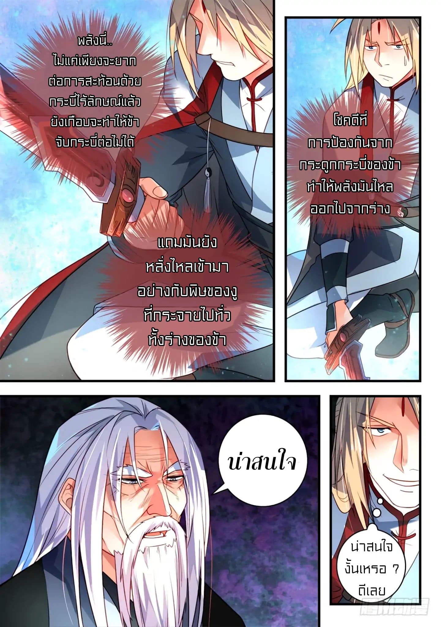 Spirit Blade Mountain page 11