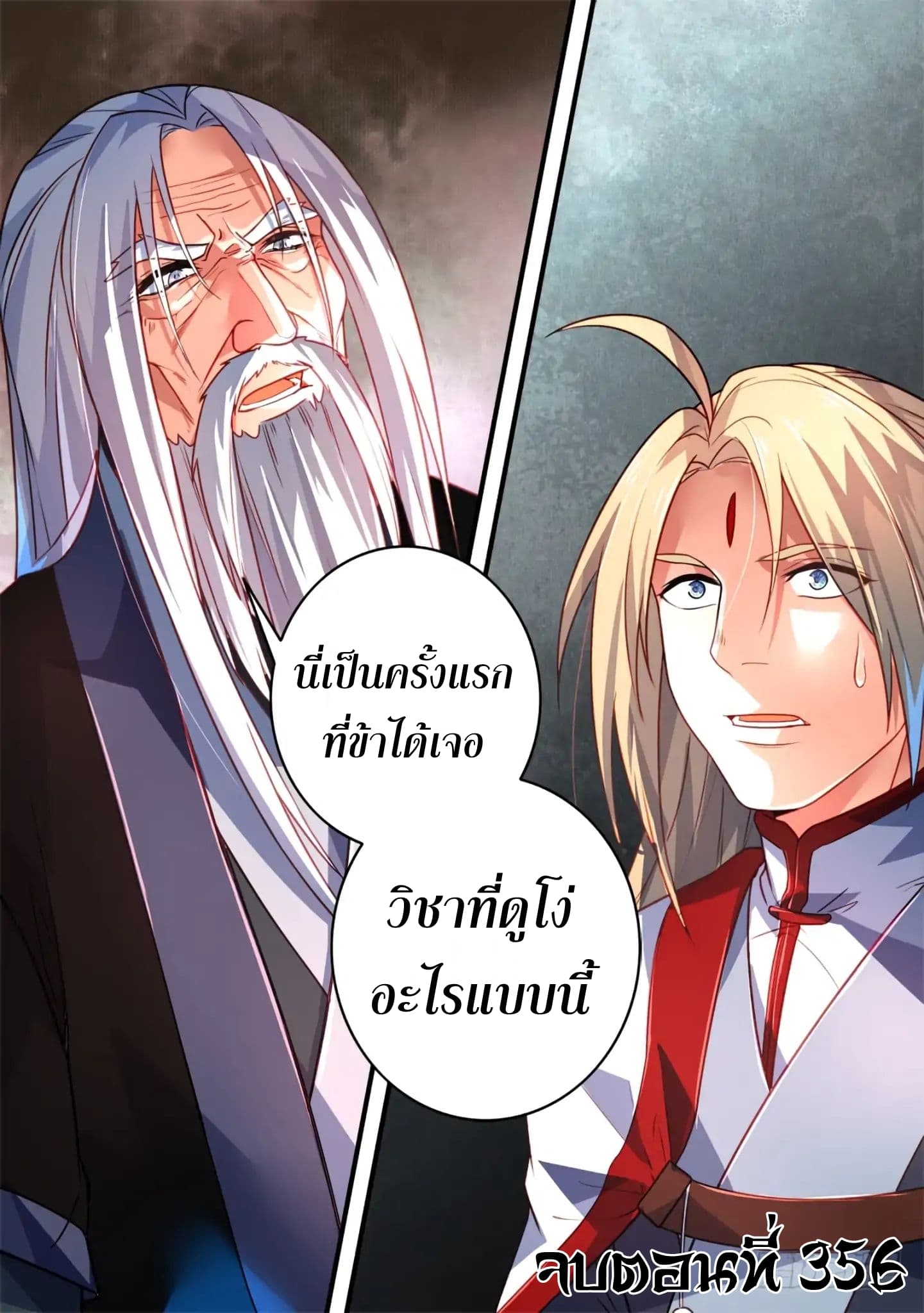 Spirit Blade Mountain page 12