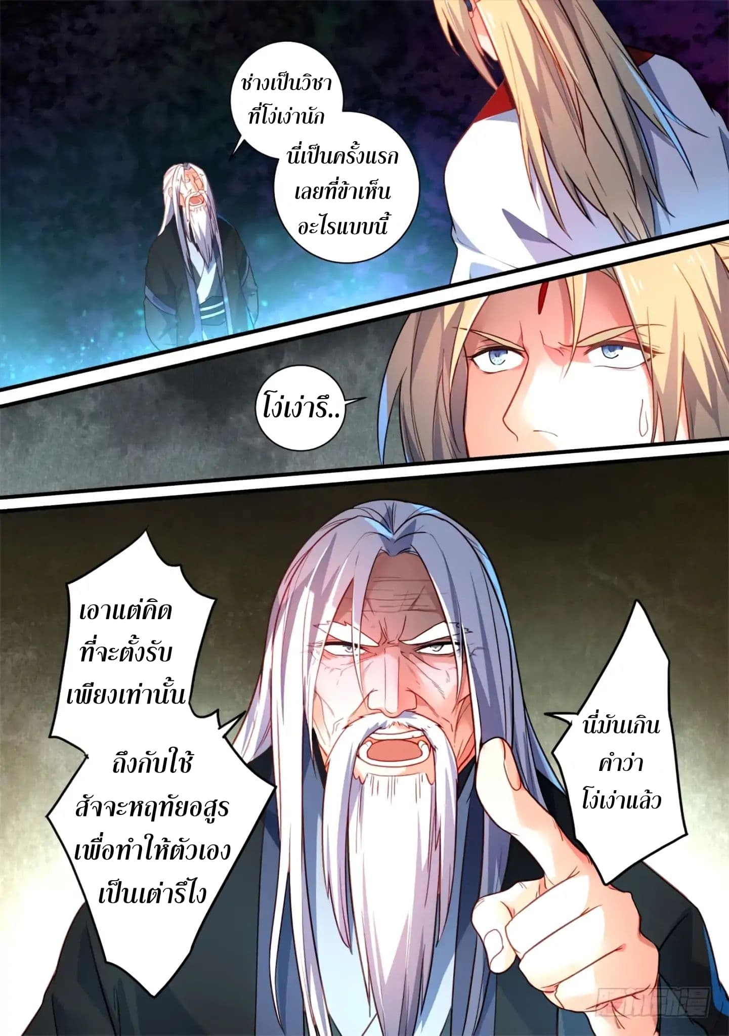 Spirit Blade Mountain page 3
