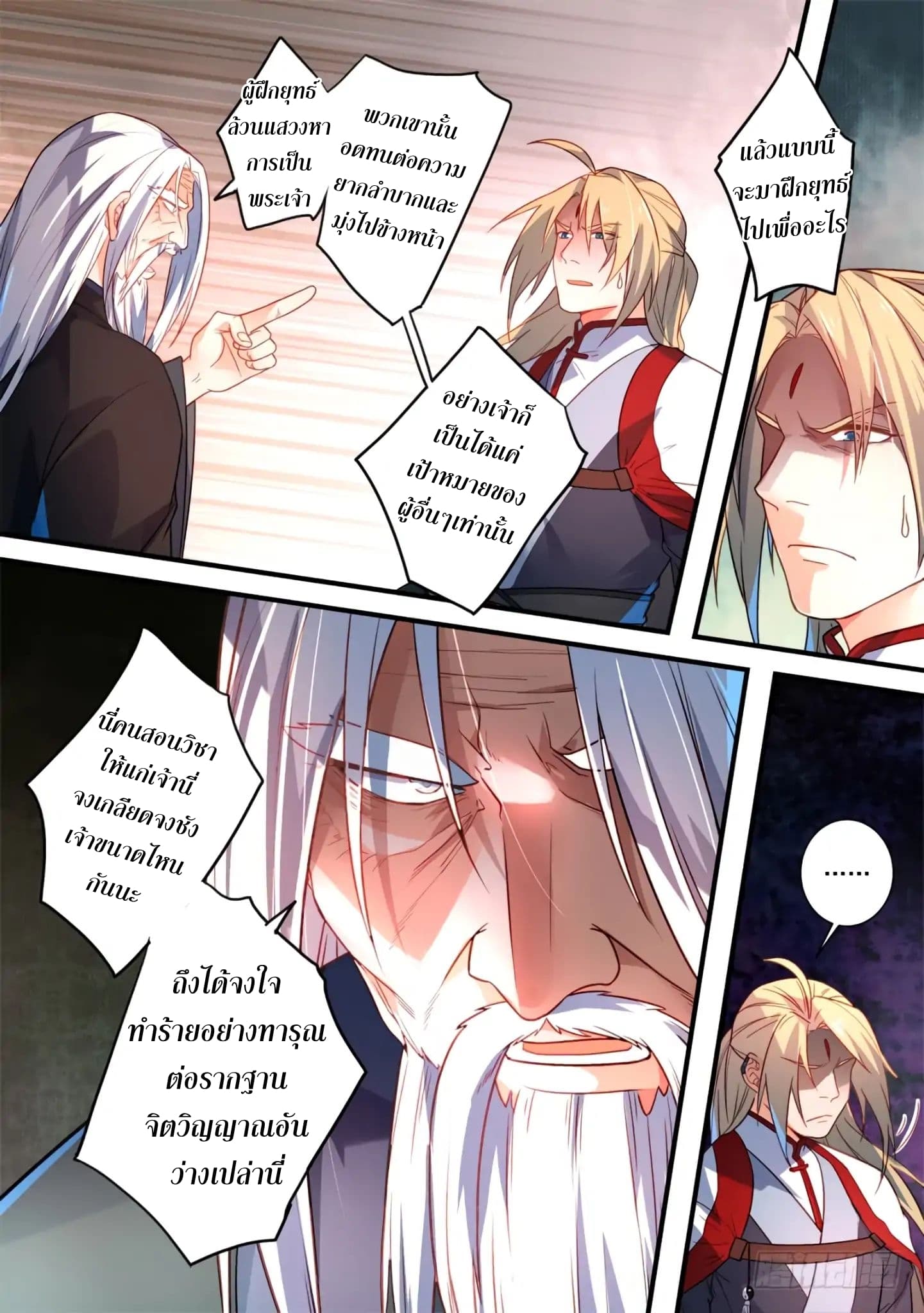Spirit Blade Mountain page 4