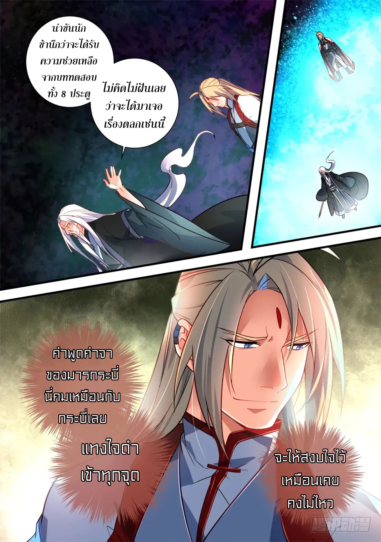 Spirit Blade Mountain page 5