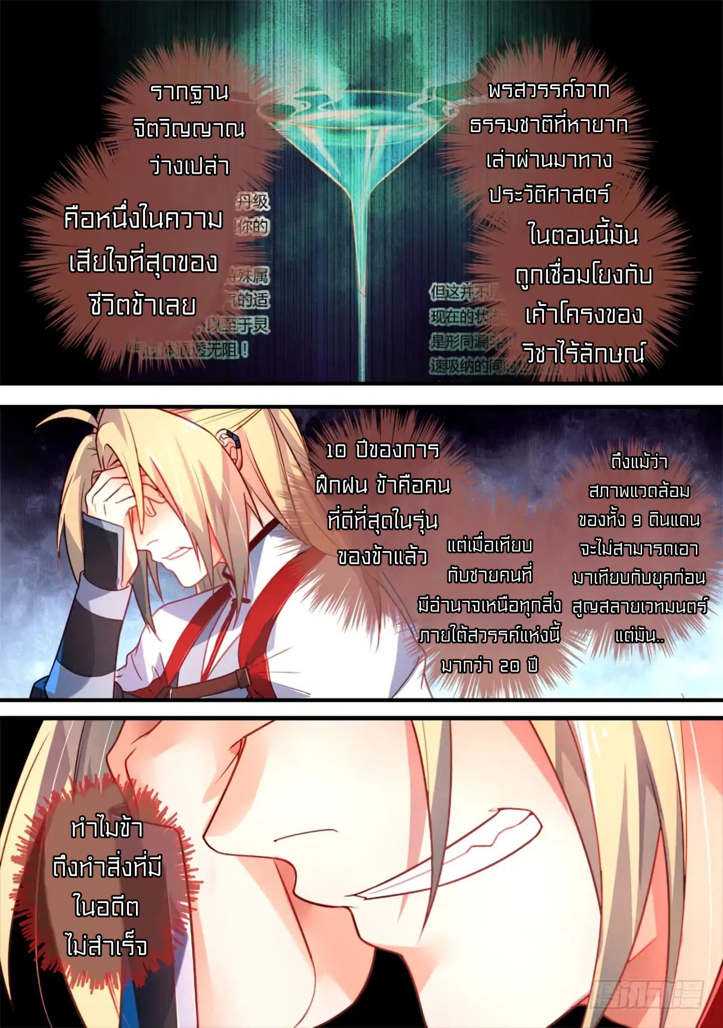 Spirit Blade Mountain page 6