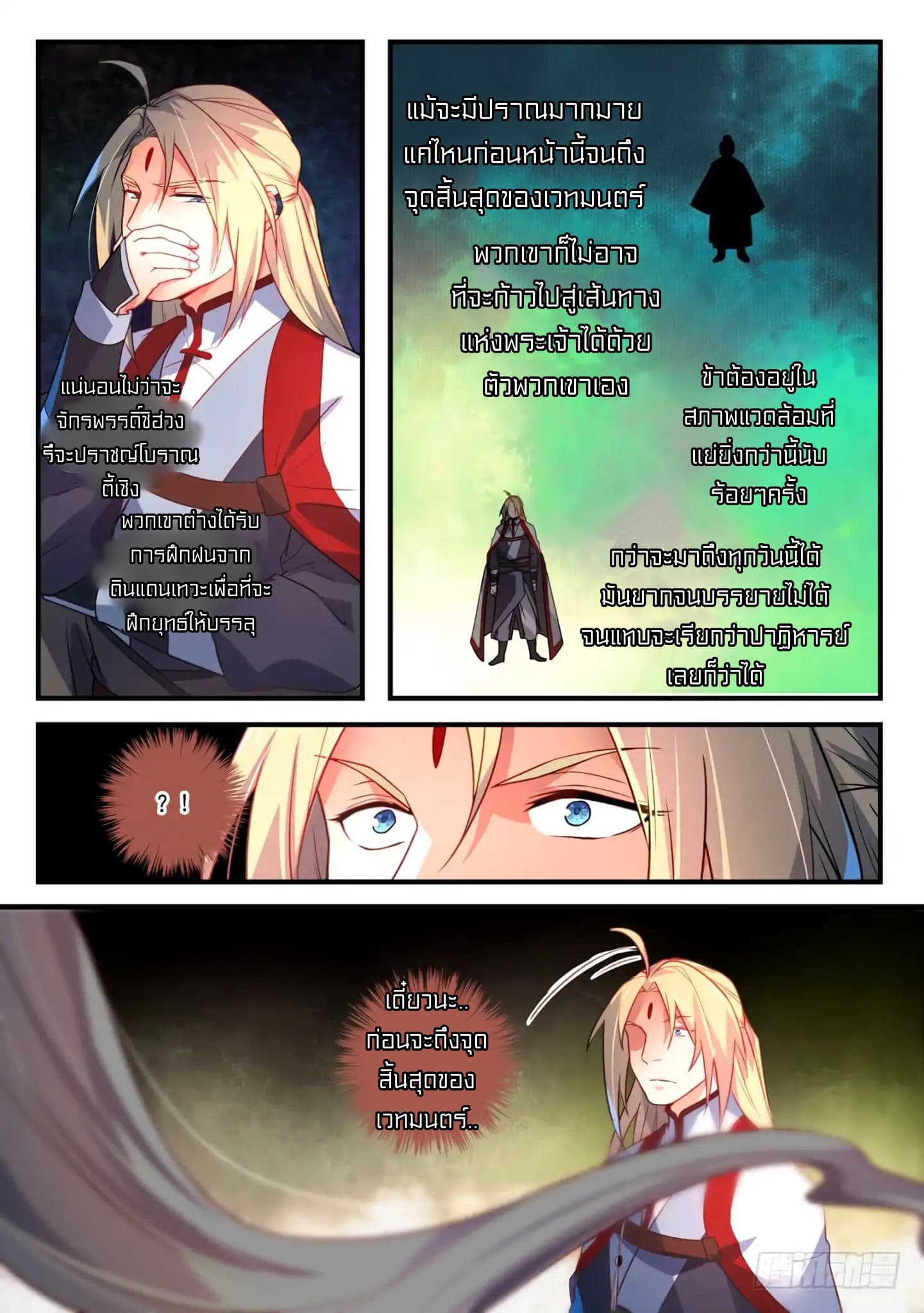 Spirit Blade Mountain page 7