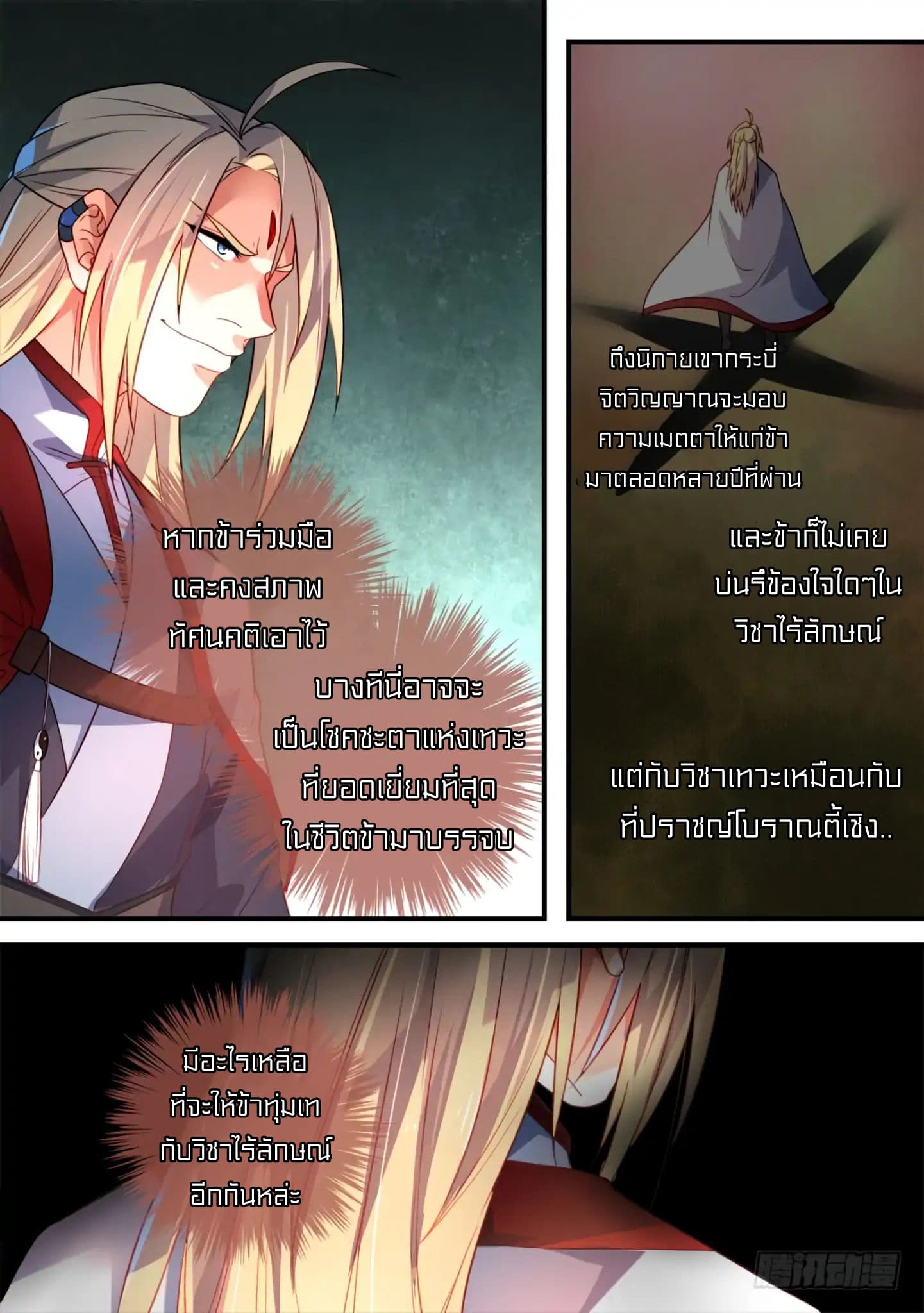 Spirit Blade Mountain page 9