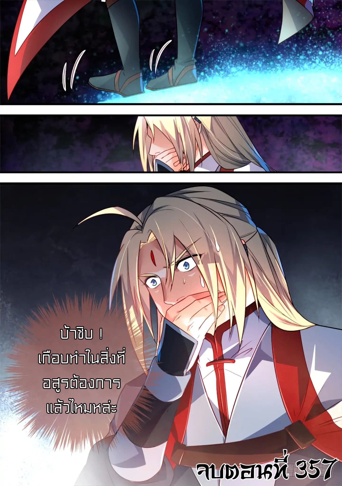 Spirit Blade Mountain page 12