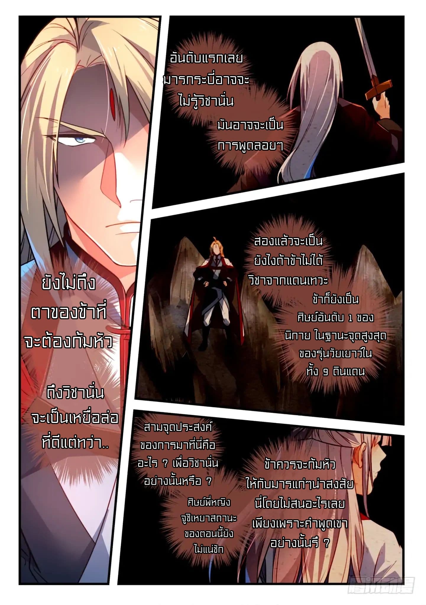 Spirit Blade Mountain page 4
